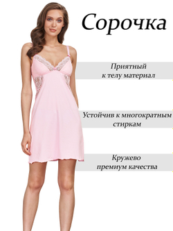 Сорочка Jennifer розовый