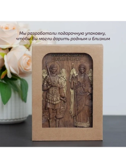 Святые Архангелы Михаил и Гавриил икона деревянная, ясень