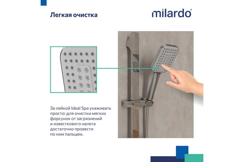 Лейка для душа Milardo ideal spa 3 режима ILS3FCSM18