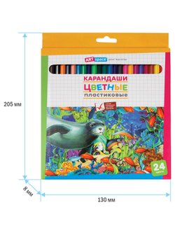 Карандаши цветные пластиковые 24 цвета заточенные (259769)