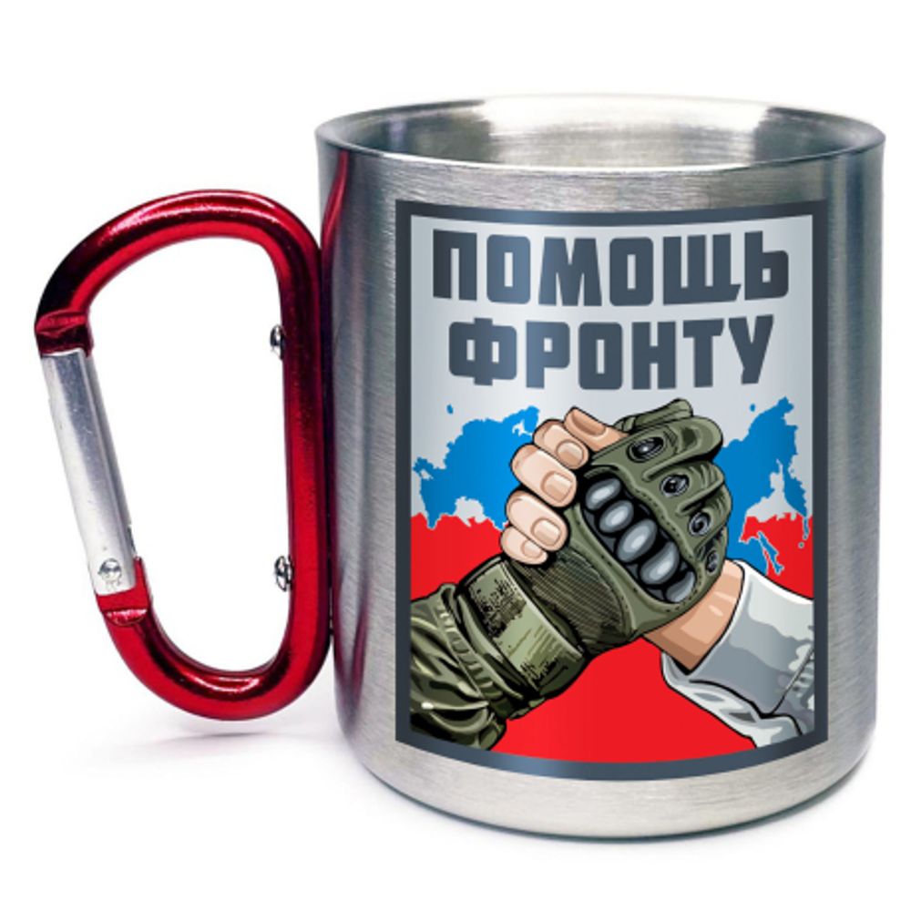 Кружка с карабином За помощь фронту