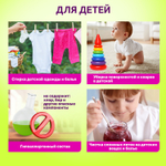 Средство универсальное чистящее пятновыводитель очиститель "20 в 1" LAIMA EXPERT 850 г (2 штуки в упаковке)
