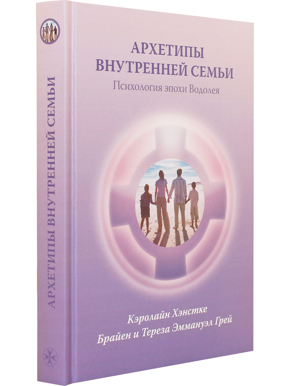 Архетипы внутренней семьи