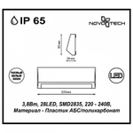 Накладной светильник Novotech Kaimas 357418