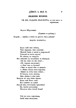 Оперы и водевили. Часть первая | Д. Ленский