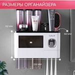 Органайзер для ванной с двумя стаканами