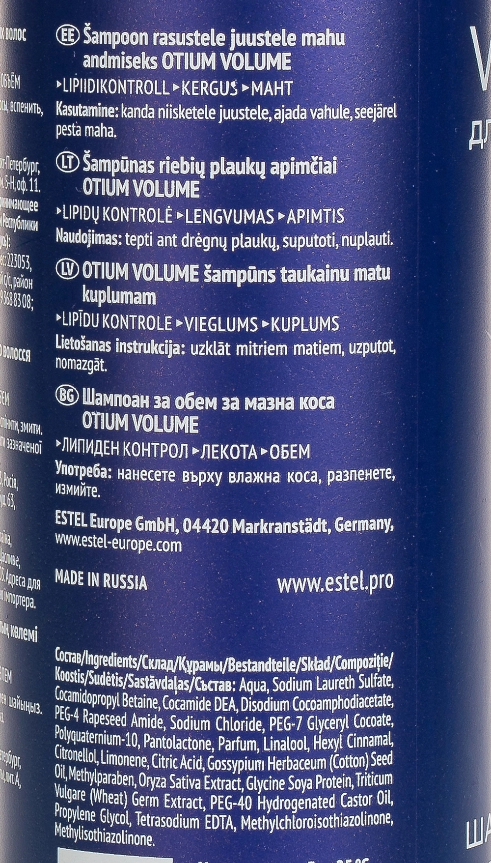Набор для объёма волос (шампунь 250 мл + бальзам 200 мл) / OTIUM VOLUME