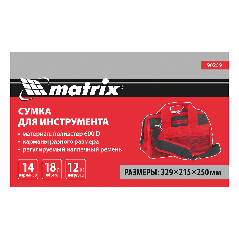 MATRIX Сумка для инструмента 18 карманов 320х215х250мм