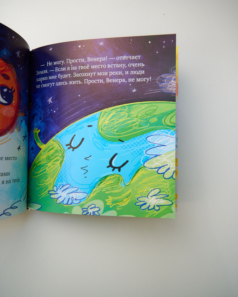 Комплект «Космические сказки», 3 книги Елены Ульевой