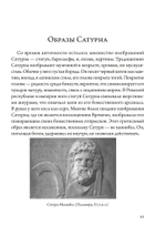 Культ Черного Куба (PDF)