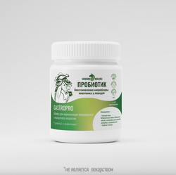 Подкормка ПРОБИОТИК GastroPro для лошадей Horse-Bio, 800 г