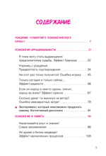 Субботний психологический клуб. Пойми себя и мир с помощью психологических экспериментов