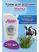 Милка Крем для доения 250мл