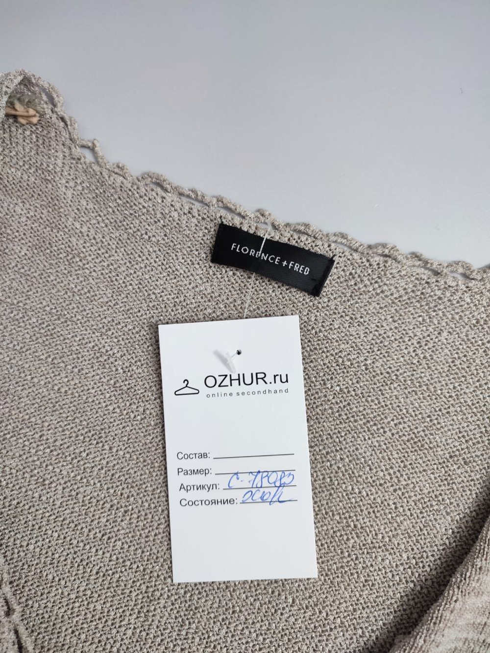Кардиган Florence & Fred интересный 46 размер