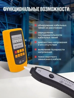 Кабельный тестер электрический для обнаружения скрытой проводки Benetech GM60 для прозвонки
