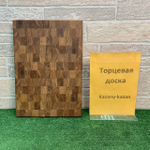Торцевая доска из дуба 43*30