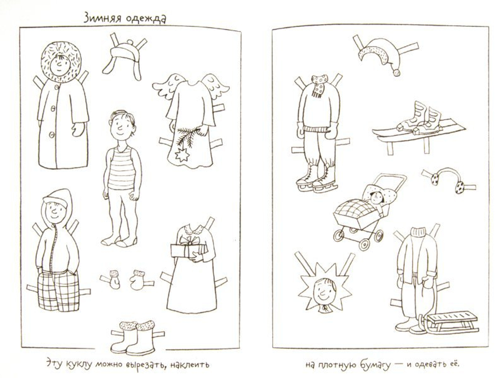 Весенняя раскраска