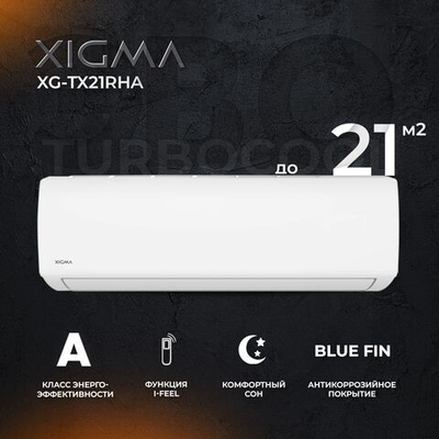 Сплит-система Xigma Turbocool XG-TX21RHA, для помещения до 21 кв.м.