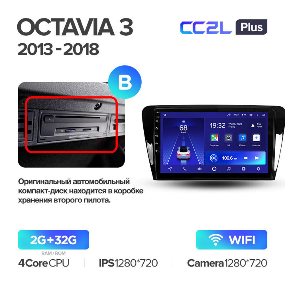 Teyes CC2L Plus 10.2" для Skoda Octavia 2013-2018