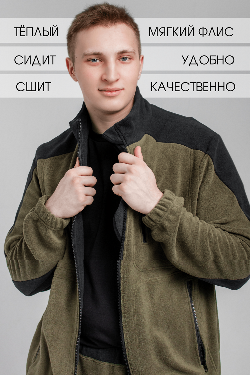 Флисовый костюм мужской комби