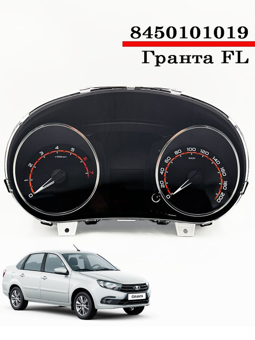 Комбинация приборов Comfort Лада Гранта FL