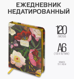 Ежедневник недатированный А6 БРУНО ВИСКОНТИ Пионы (3-812/04)