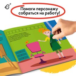 Развивающий альбом "100 веселых наклеек" Кто кем работает