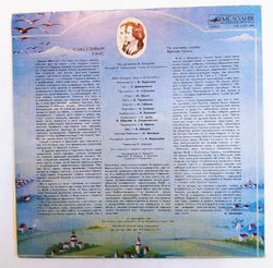 Счастливый Ганс, Братья Гримм,1985, Детская литература, аудиоспектакль