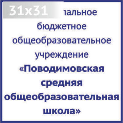 Изготовление клише штампа размером 31х31мм