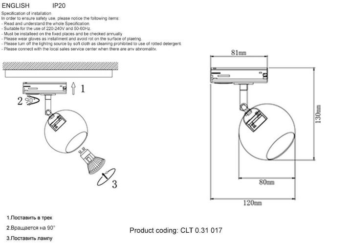 Трековый светильник Crystal Lux CLT 0.31 017 BL