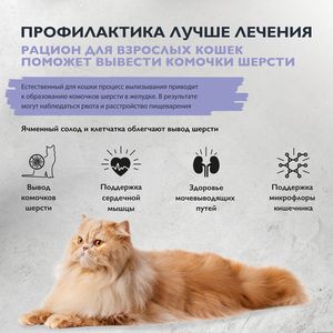 Сухой корм Brit Care Cat Anti-Hairball для кошек с белой рыбой и индейкой, Вывод шерсти