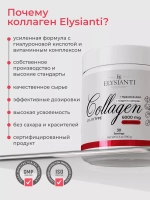 Коллаген Elysianti 180г  Клубника