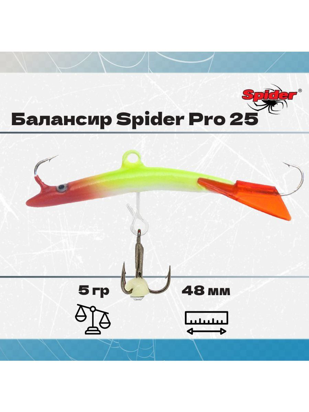 Балансир рыболовный Pro 25 5гр, 48мм, цвет 09