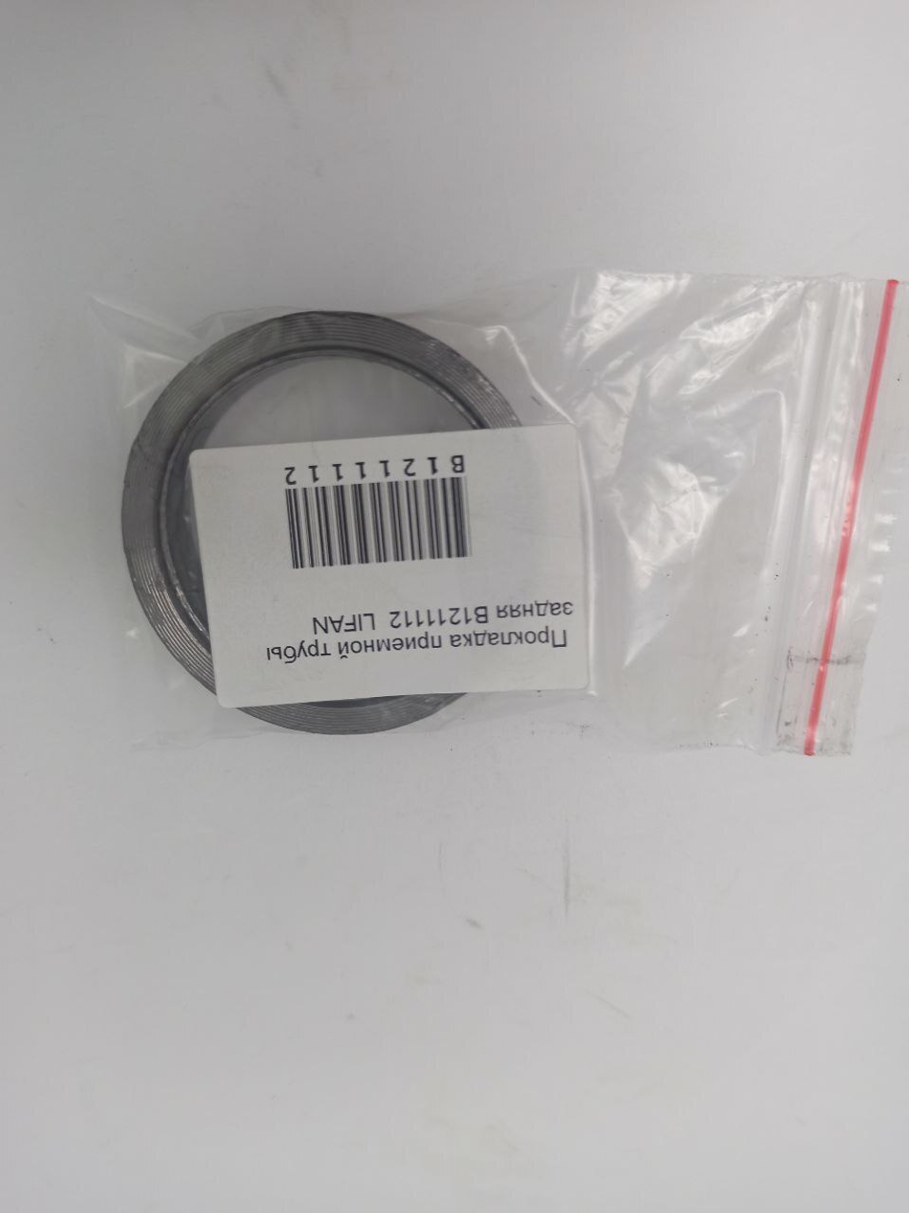 Прокладка приемной трубы задняя арт. B1211112 Lifan