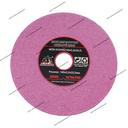 Диск для заточки пильной цепи (145х3,2х22,2)