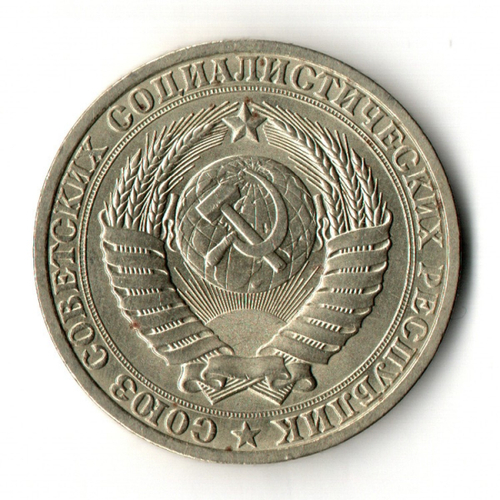 1 рубль 1989 год
