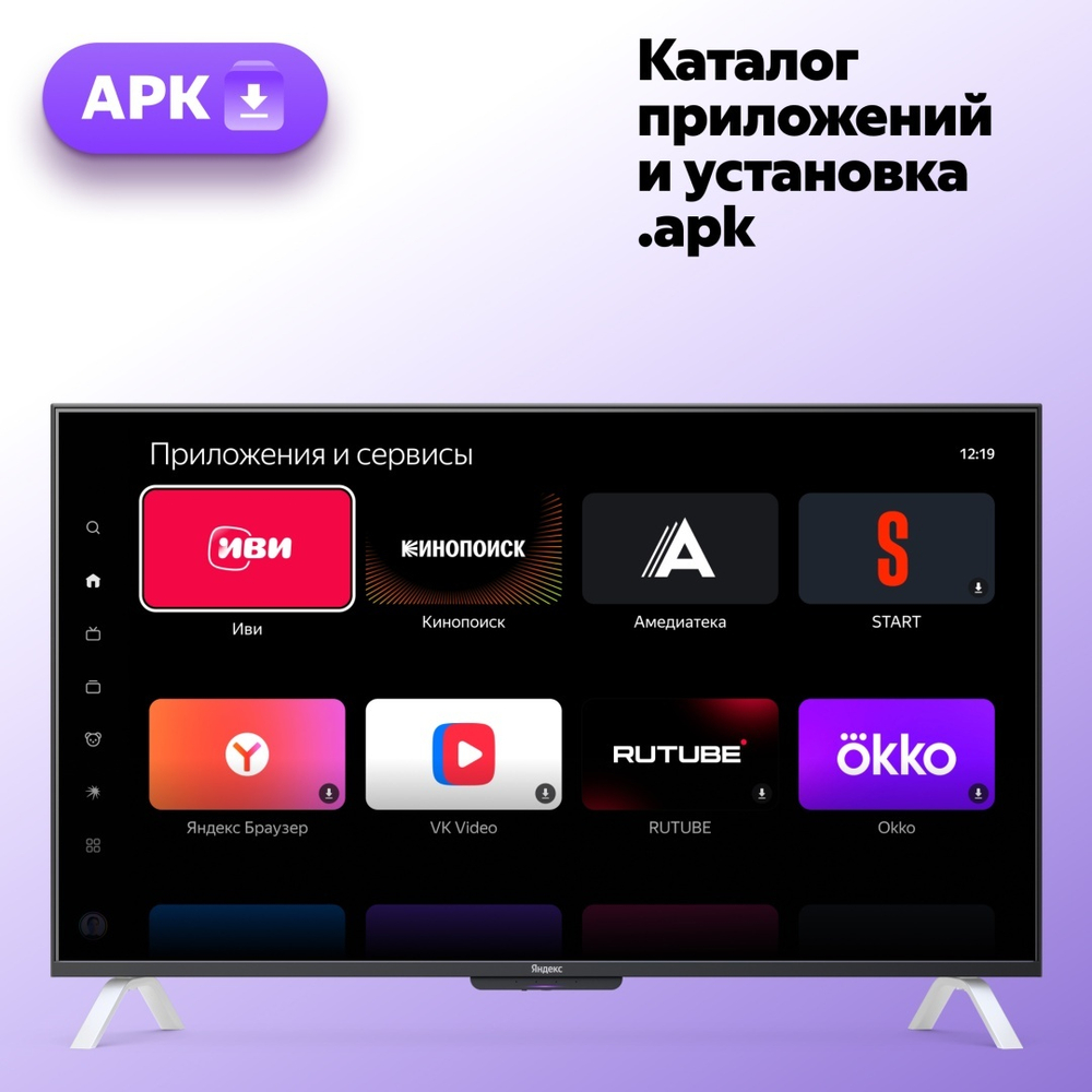 Телевизор Яндекс YNDX-00094 127 см черный