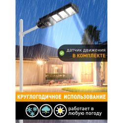 ЭРА Консольный светильник на солн. бат.,SMD, 60W, с датч. движ., ПДУ,1000lm, 5000К, IP65