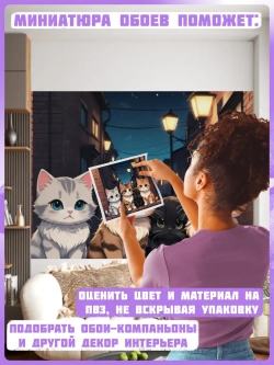 3D Фотообои милые аниме котики