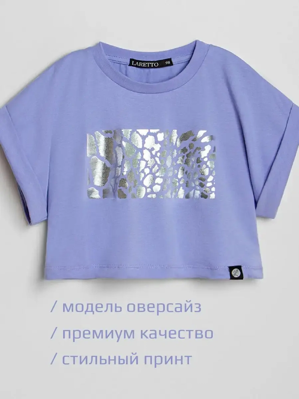 Футболка детская оверсайз укороченная с принтом