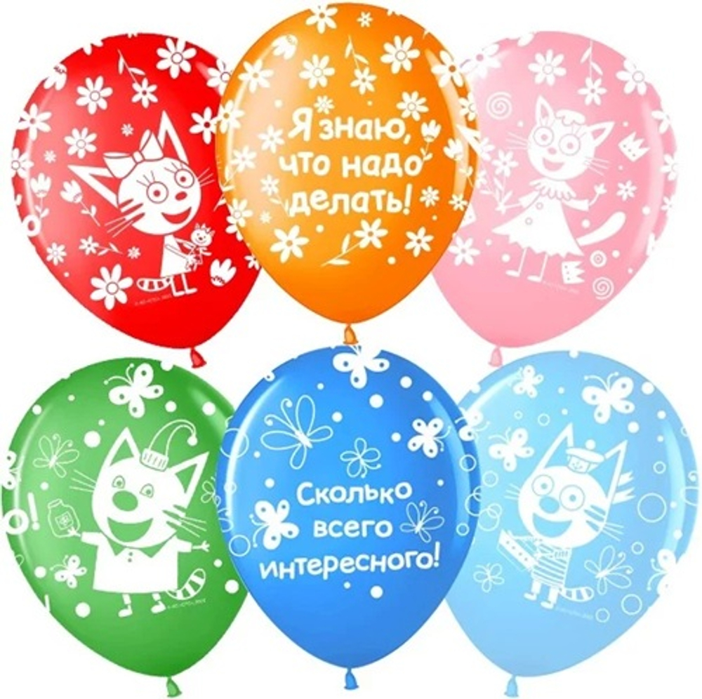 Воздушные шары Три Кота и Лапочка, Ассорти, пастель 30см с гелием и обработкой Хай-флоат