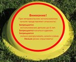 Качели-шары, для 6-опорной конструкции