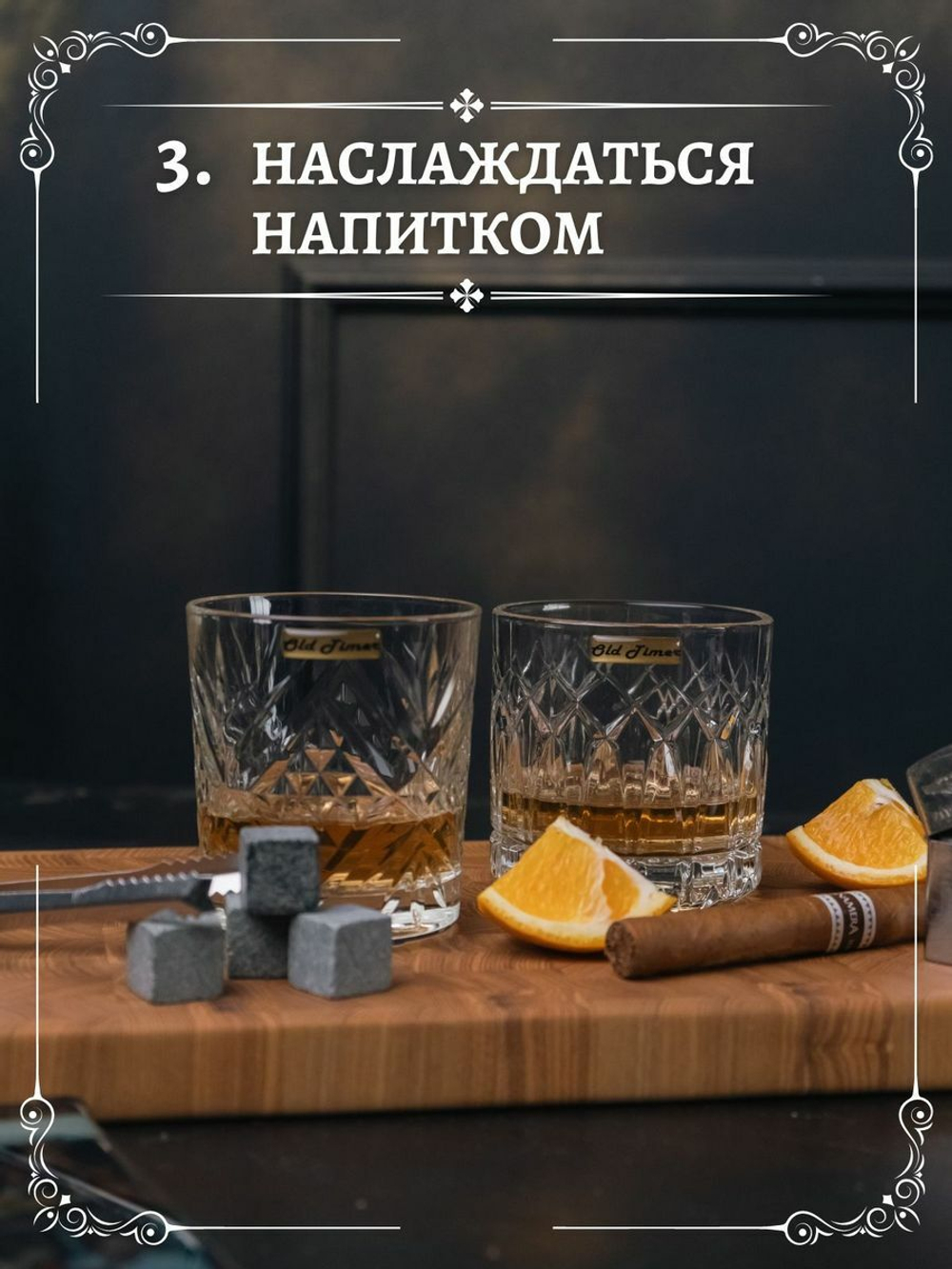 Бокалы для виски с камнями