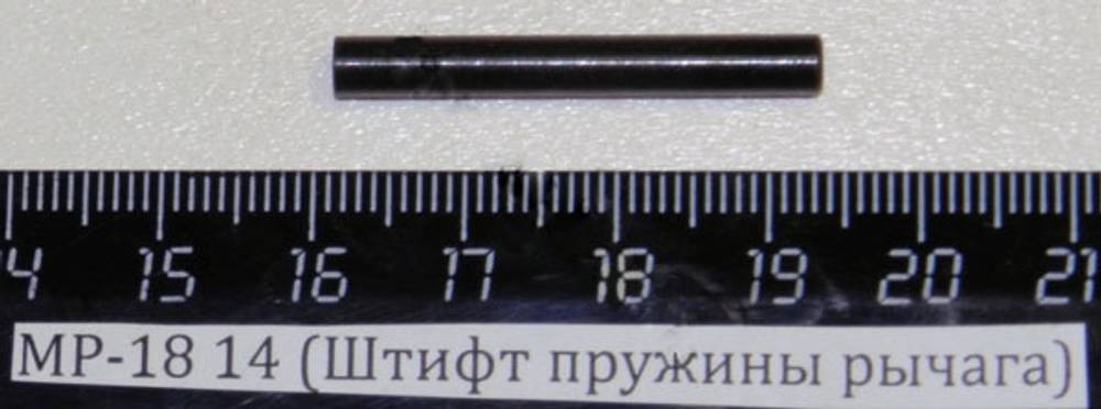 МР-18 (Штифт пружины рычага) 00594