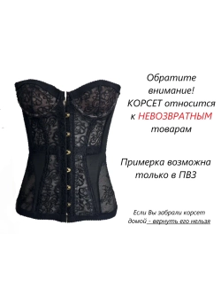 Корсет кружевной вечерний