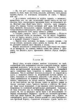 Тьма и разсвет на разсвете христианства. Исторический роман из времен Нерона | Фаррар Фредерик Вильям