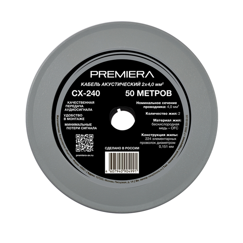 Premiera CX-240 — акустический кабель (нарезка по 1 метру)