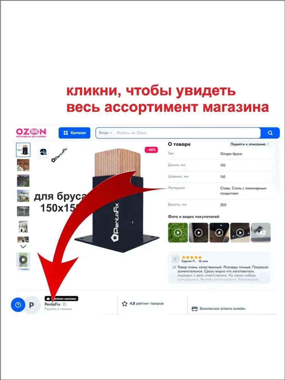 опора бруса 150х150, толщиной 3 мм, окрашенная, коннектор для бруса.