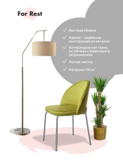 Стул "Мале" 2 шт. Антивандальная ткань, Серебряные ножки