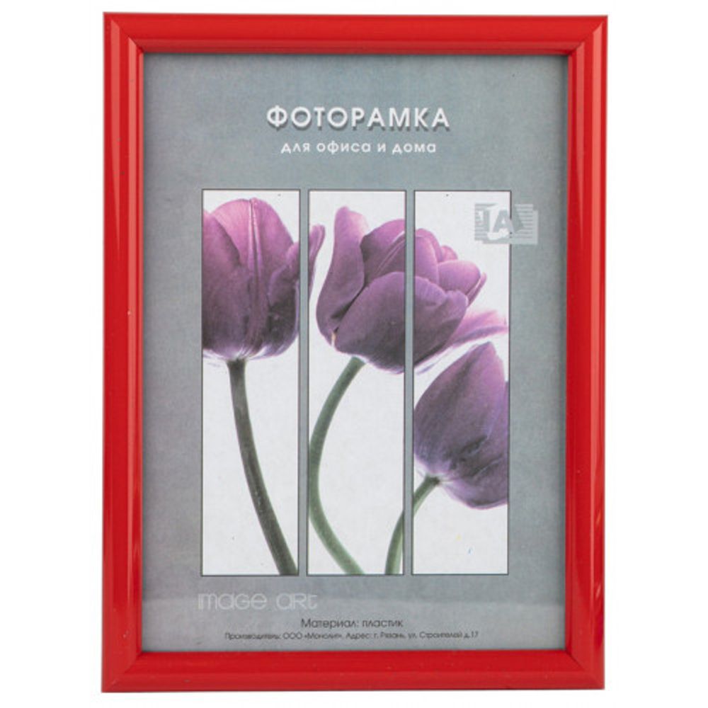 Фоторамка Image Art Радуга 15х21 пластиковая со стеклом красный